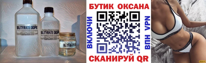 БУТИРАТ оксана  Избербаш 
