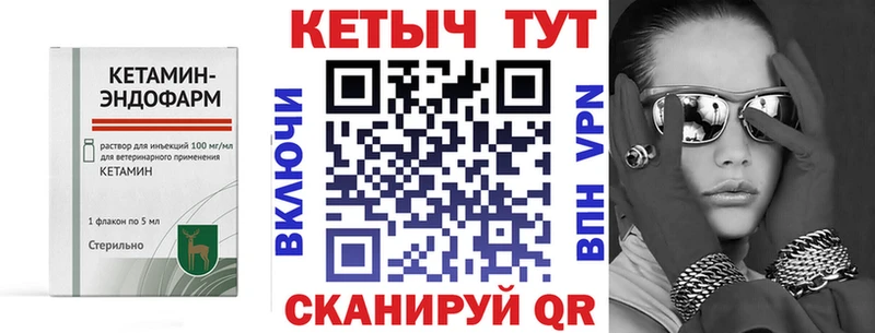 Кетамин ketamine  Избербаш 