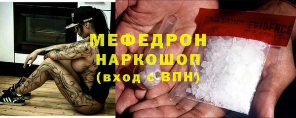 мяу мяу кристалл Абинск