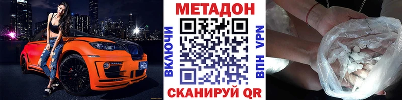 Метадон кристалл блэк спрут онион Избербаш цена наркотик